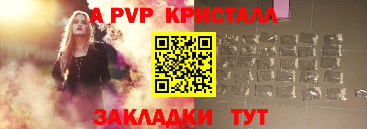 Alfa_PVP VHQ Набережные Челны