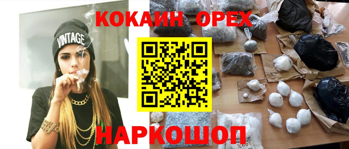 COCAIN  COCAIN 97%  Вход с VPN  Набережные Челны 