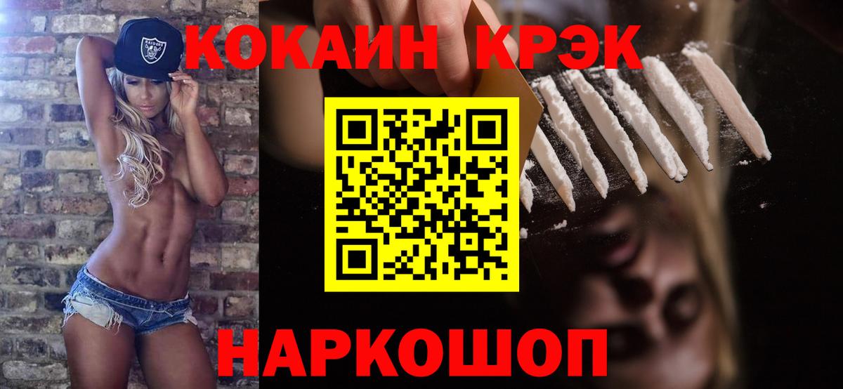 COCAIN Fish Scale Набережные Челны