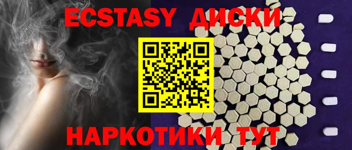Ecstasy 300 mg Набережные Челны