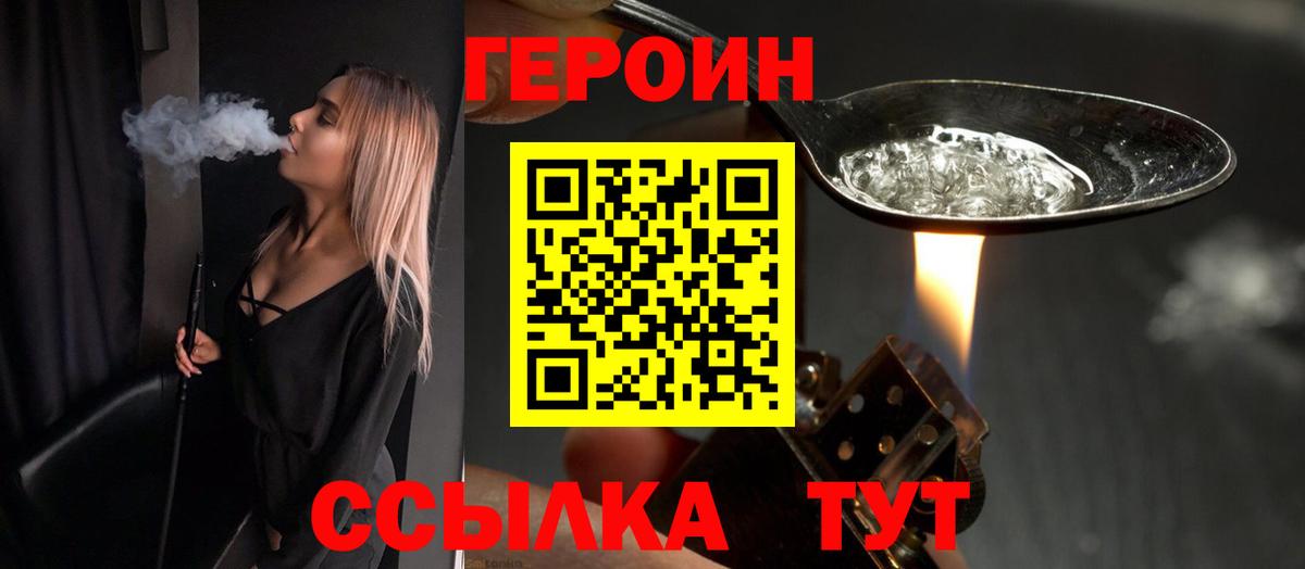 Героин гречка  Героин  Набережные Челны  Вход с VPN 