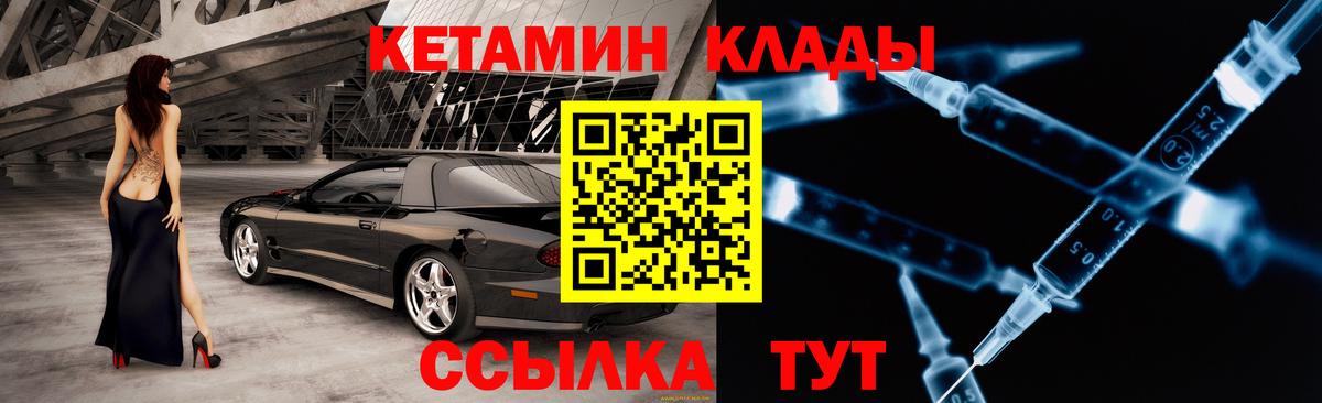 Набережные Челны  КЕТАМИН VHQ  Вход с VPN 