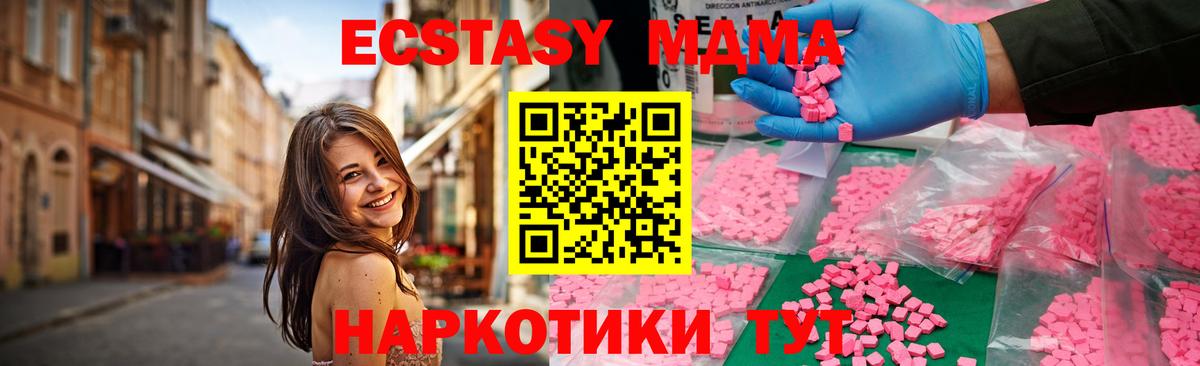 MDMA Molly  Вход с VPN  МДМА VHQ  Набережные Челны 