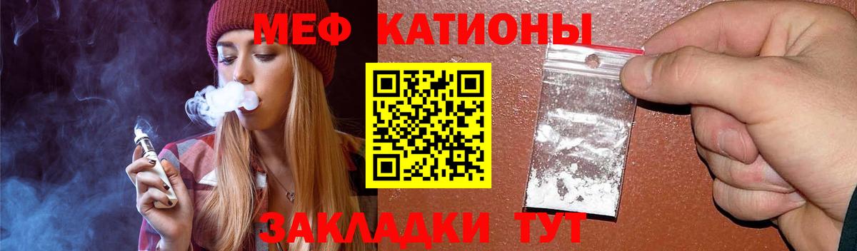 МЯУ-МЯУ  МЯУ-МЯУ кристаллы  Вход с VPN  Набережные Челны 