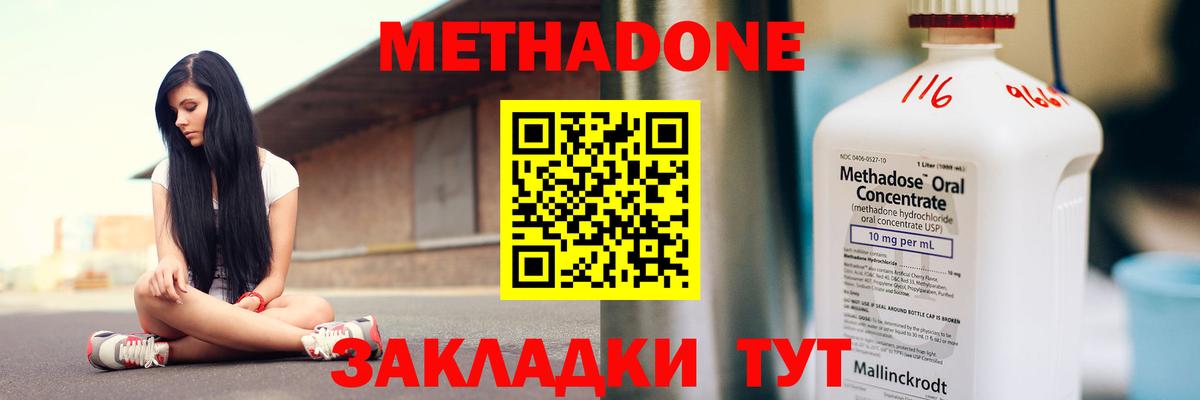 нарко площадка Telegram  МЕТАДОН мёд  Вход с VPN  Набережные Челны 