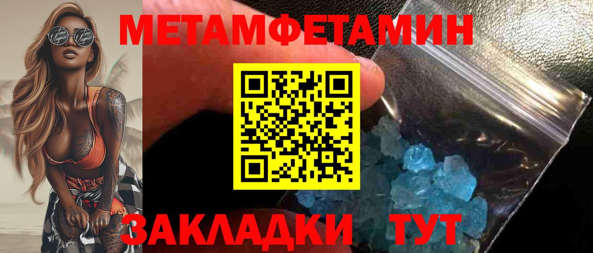 МЕТАМФЕТАМИН пудра  Вход с VPN  Набережные Челны 