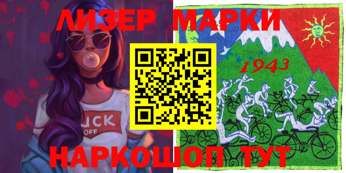 Набережные Челны  Наркотические марки 1,8мг  Вход с VPN 