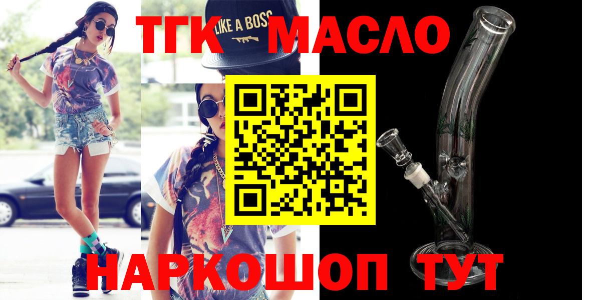 Дистиллят ТГК гашишное масло Набережные Челны